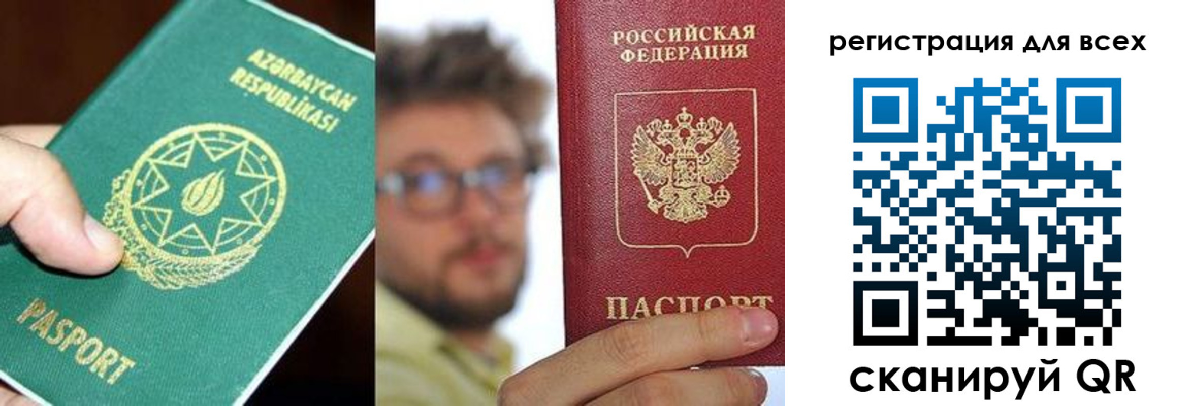 временная регистрация в квартире в Самарской области