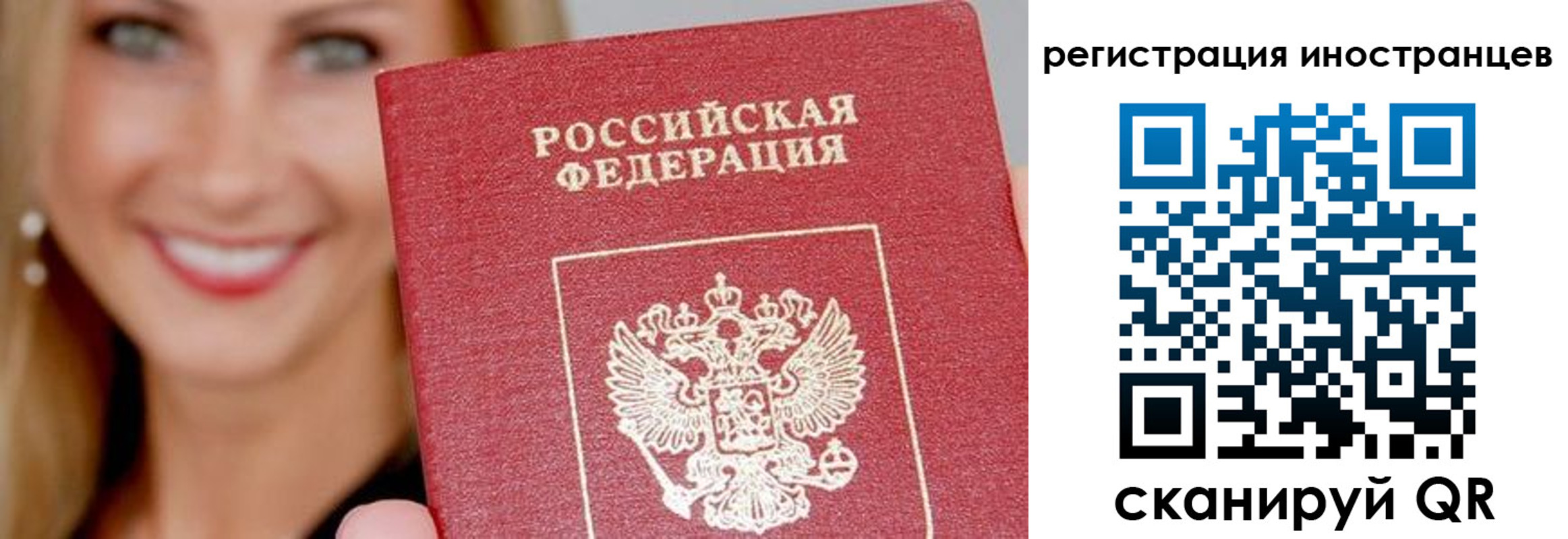 временная регистрация поиск в Самарской области