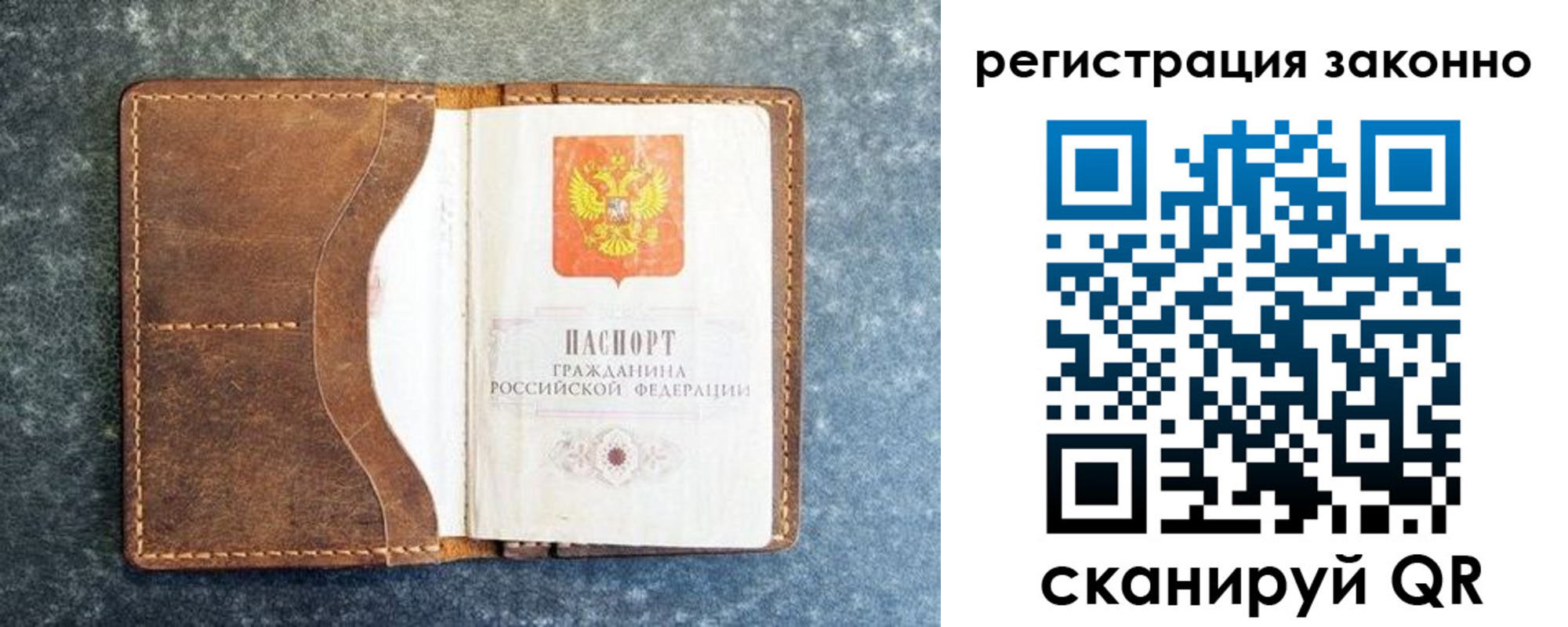 временная регистрация купить в Самарской области