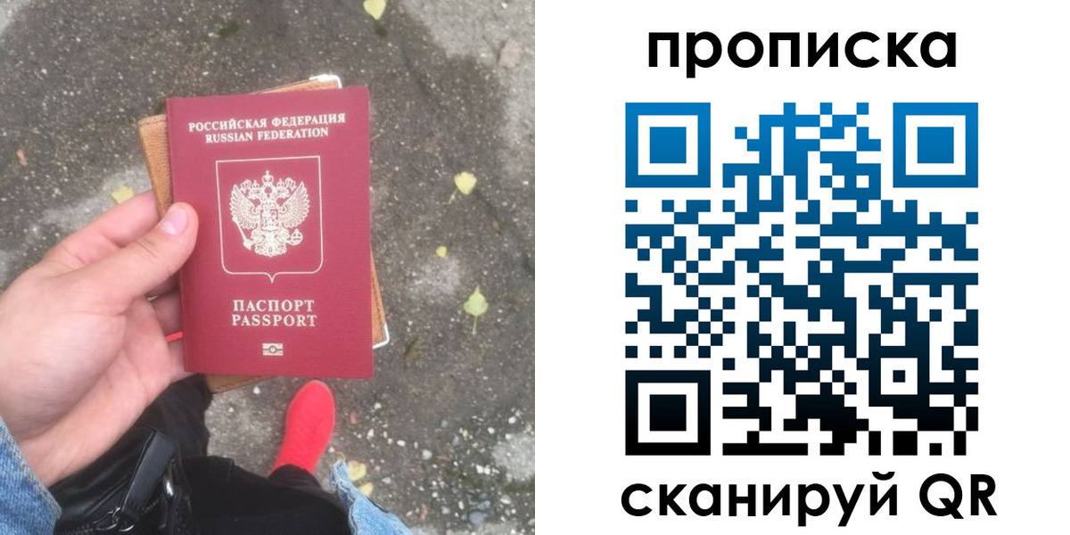 купить прописку в Самарской области