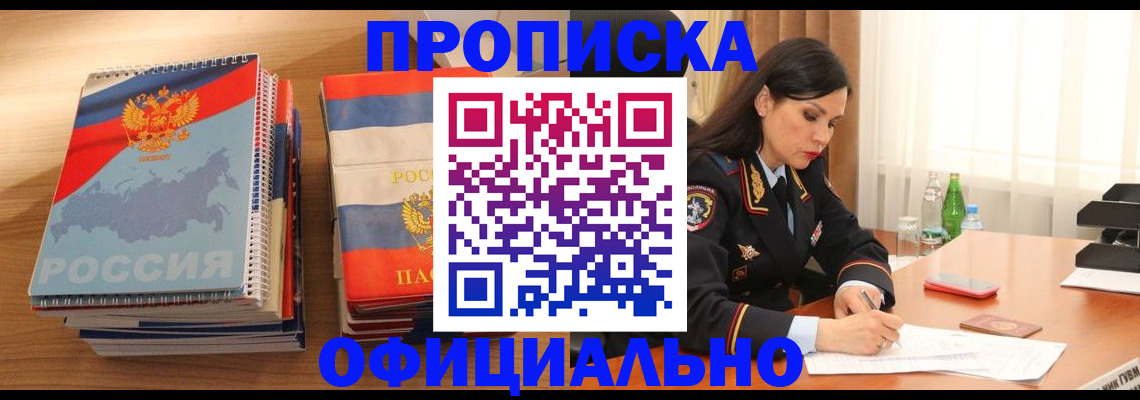 временная регистрация для всех в Самарской области