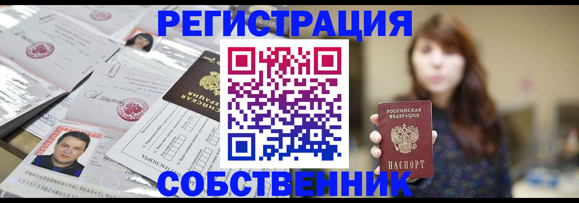 прописка иностранных граждан в Самарской области