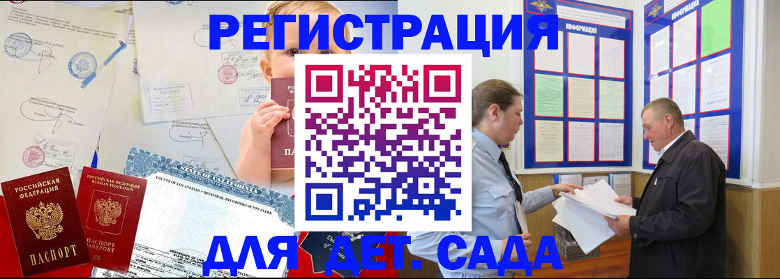регистрация в Самарской области