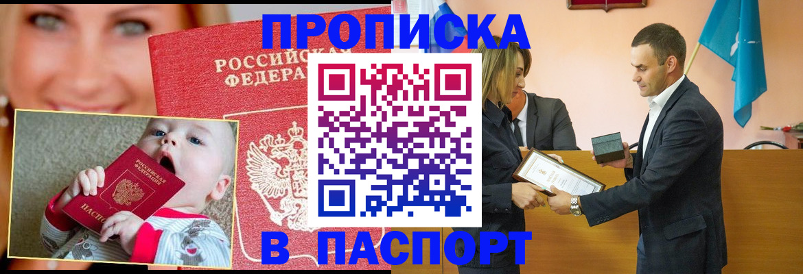 прописка поиск в Самарской области