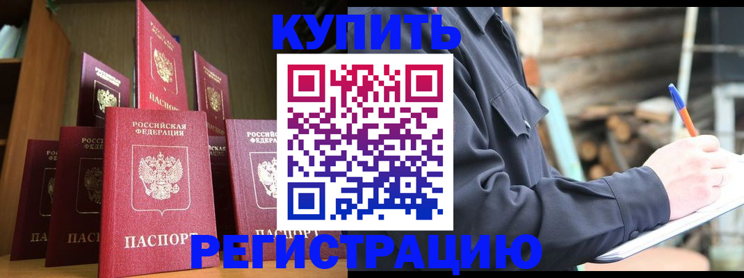 временная регистрация в квартире в Самарской области