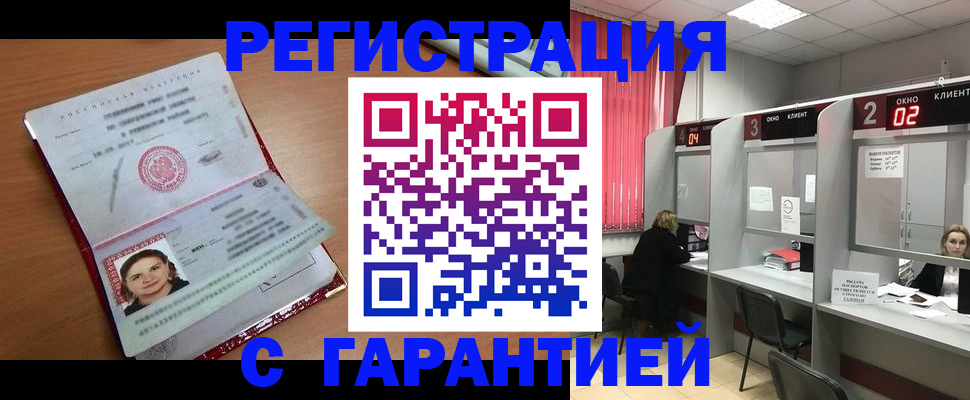 прописка паспорт в Самарской области