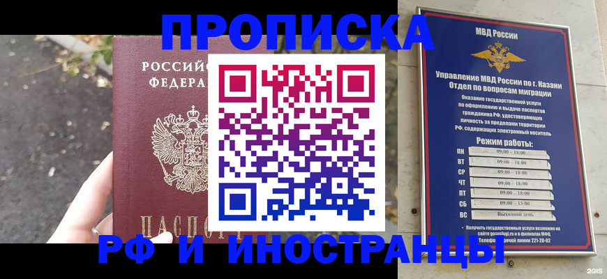 прописка поиск в Самарской области