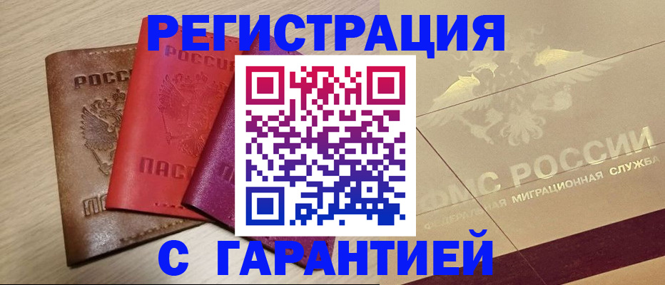 временная регистрация 2025 в Самарской области