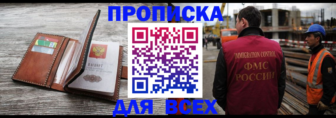 прописка ребенка в Самарской области
