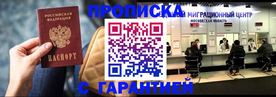 прописка поиск в Самарской области