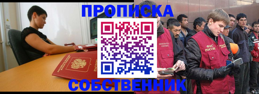 временная регистрация 2025 в Самарской области