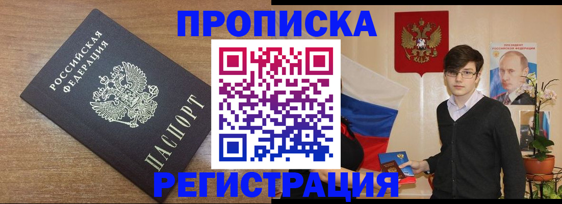 временная регистрация собственник в Самарской области