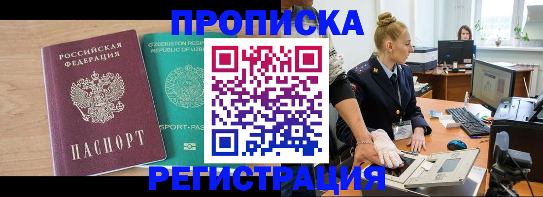 прописка паспорт в Самарской области