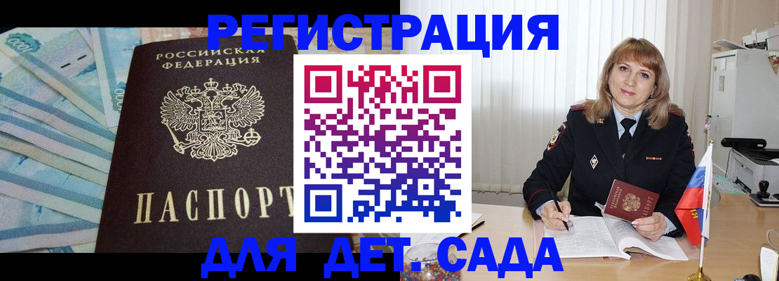 регистрация для школы в Самарской области