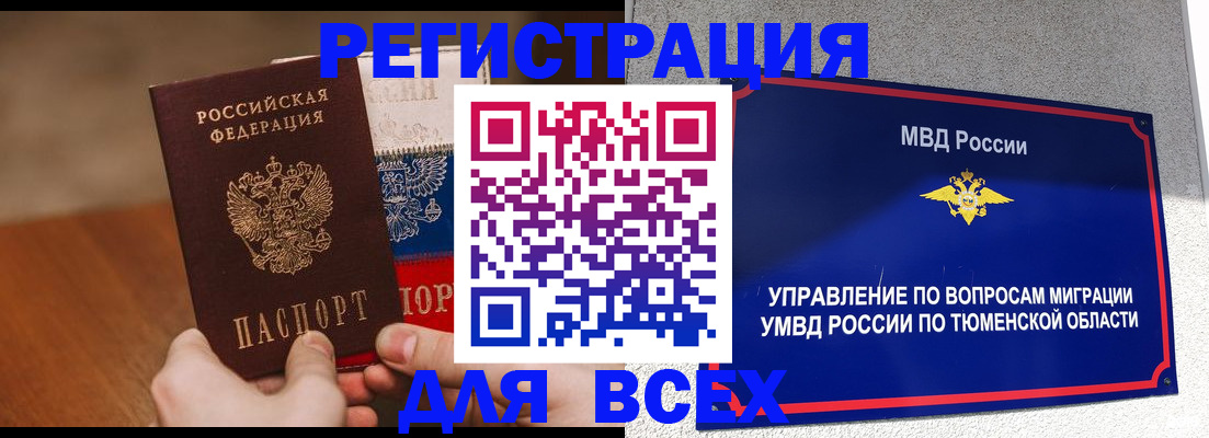 временная регистрация недорого в Самарской области